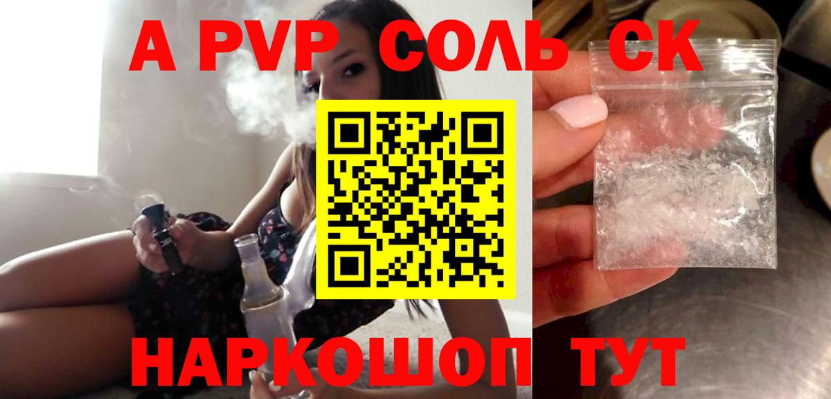 Выкса  Alpha PVP крисы CK  где продают наркотики  APVP Crystall  Alpha PVP  Вход с VPN  A-PVP Соль 