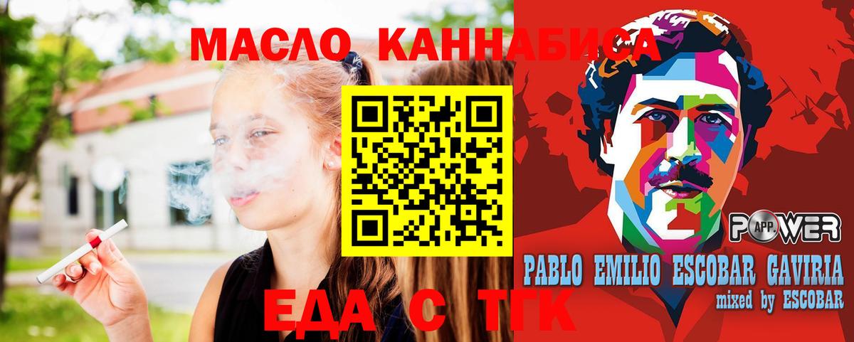 Выкса  Cannafood марихуана  Вход с VPN 
