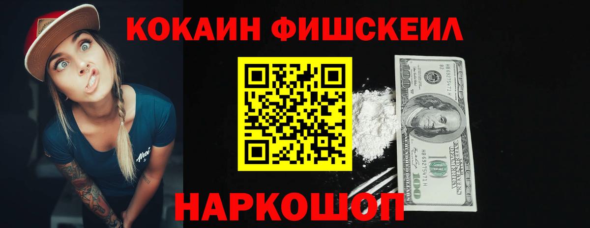 Кокаин  COCAIN Боливия  где купить наркоту  Выкса  Кокаин Fish Scale  Вход с VPN 