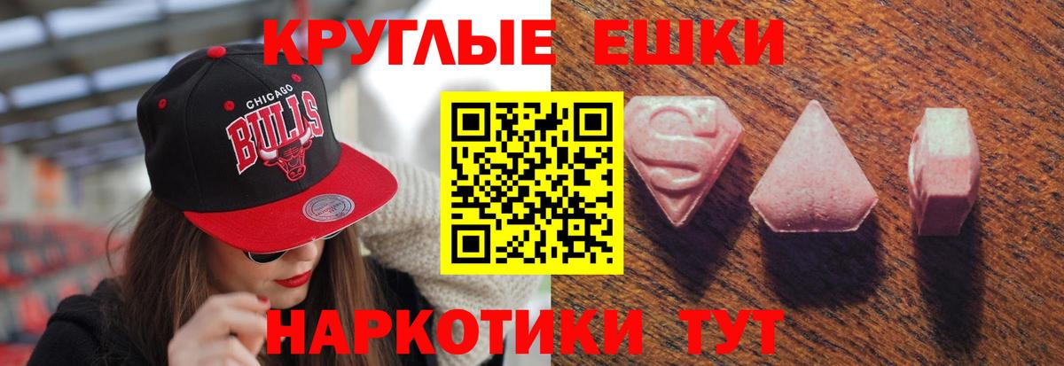 ЭКСТАЗИ 280мг Выкса