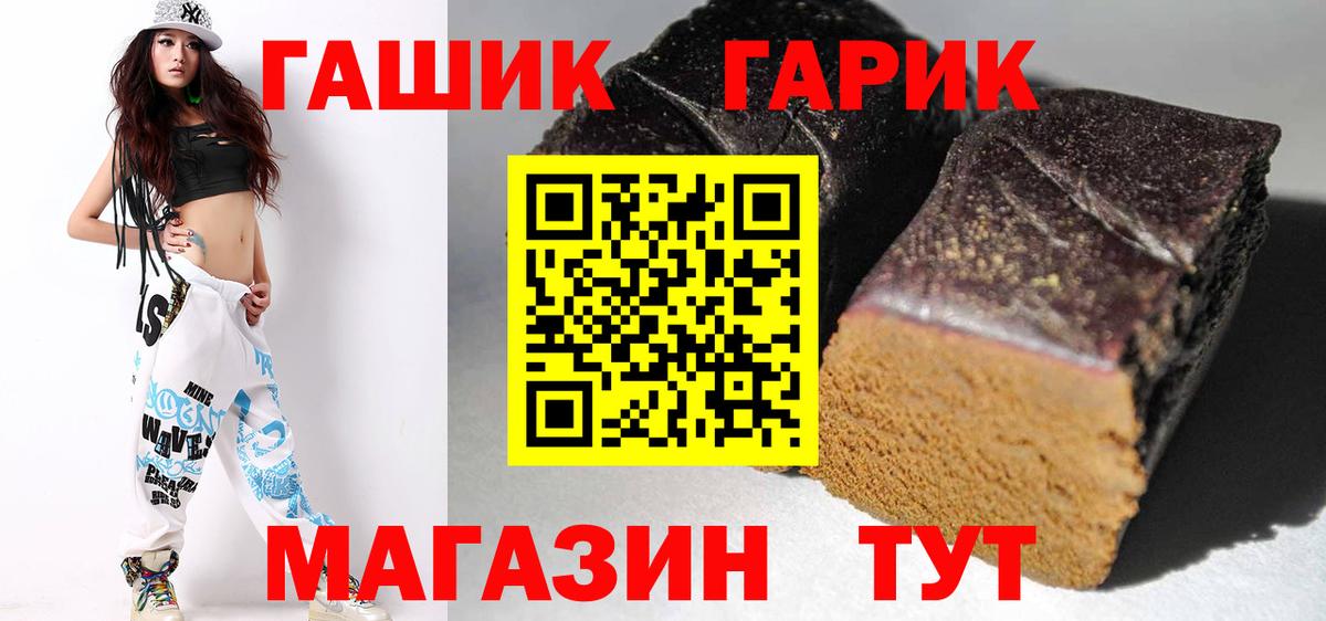 Гашиш hashish Выкса