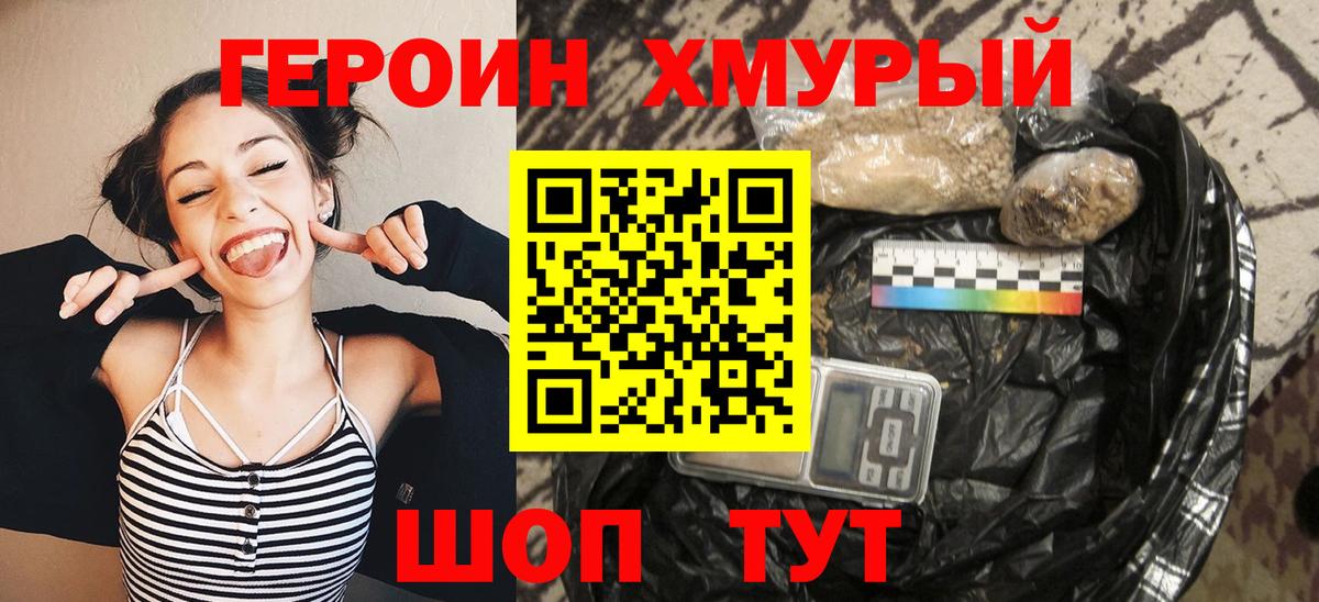 ГЕРОИН VHQ Выкса