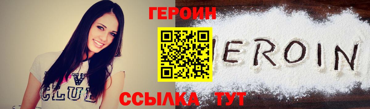 Героин Афган  Вход с VPN  Выкса 