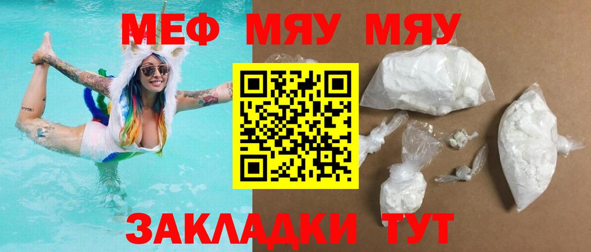 МЕФ мяу мяу  Мефедрон  Мефедрон mephedrone  Выкса  блэк спрут вход  Вход с VPN 