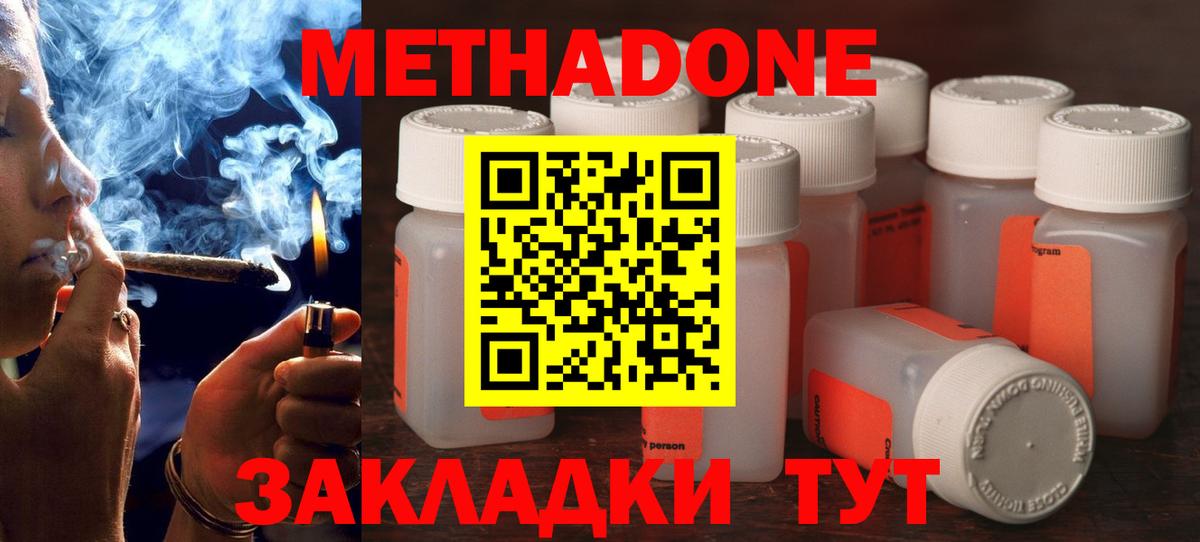 МЕТАДОН мёд  Метадон VHQ  Вход с VPN  Выкса 