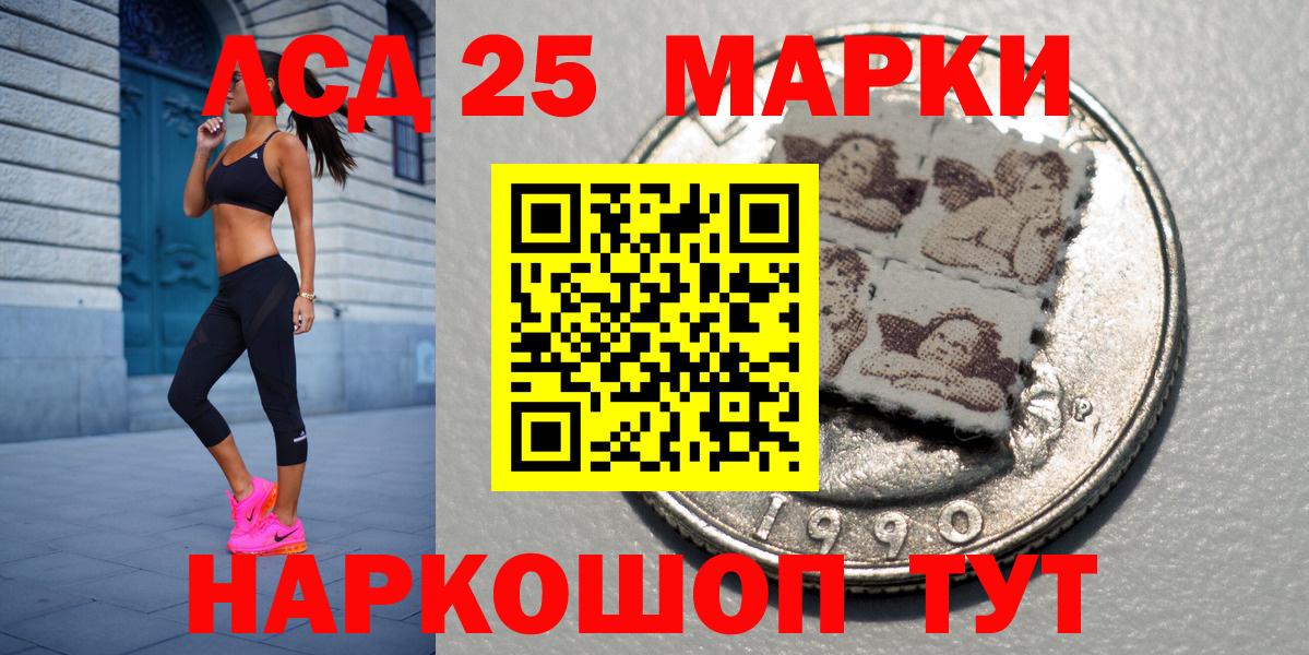 Марки 25I-NBOMe 1,8мг  Марки 25I-NBOMe 1,8мг  Выкса  Вход с VPN 