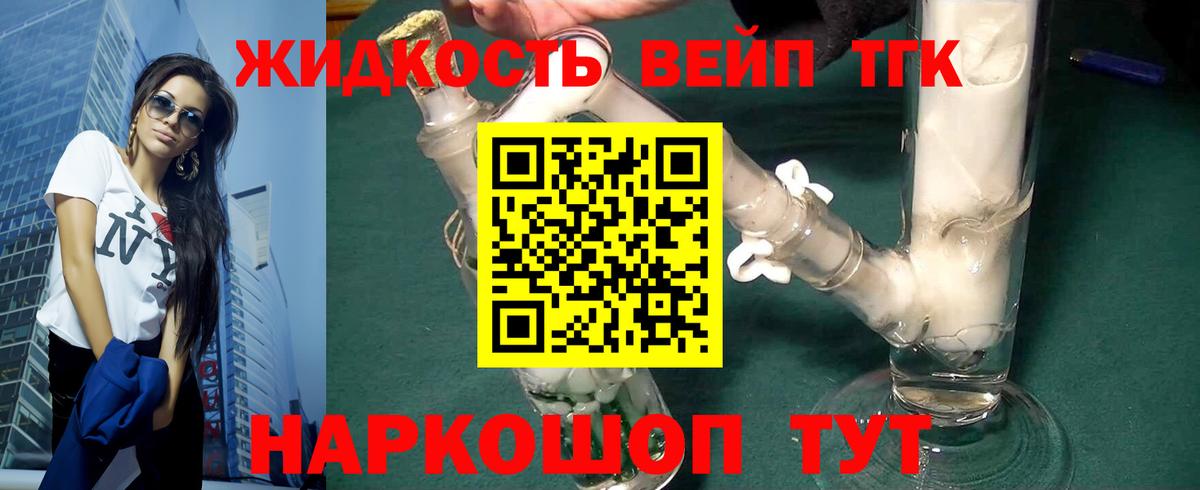 Выкса  Дистиллят ТГК Wax  Вход с VPN 